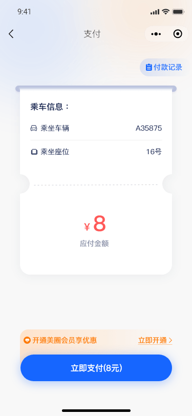 河美生活圈车辆管理平台